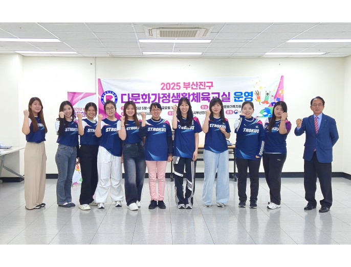 2025 다문화가정생활체육지원사업 