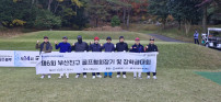 (2025. 11. 19.) 제6회 부산진구골프협회장기대회