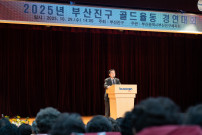 (2025. 10. 29.) 2025 부산진구 골드율동경연대회