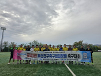 (2024. 11. 10.) 제43회 부산진구협회장배 축구대회