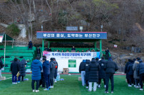 (2023. 12. 17.) 제42회 부산진구청장배 축구대회