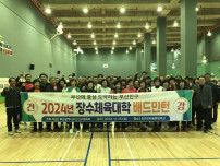 (2024. 11. 25.) 2024년 장수체육대학 배드민턴대회