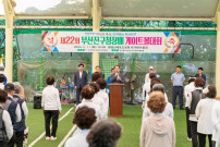 (2024. 6. 11.) 제22회 부산진구청장배 게이트볼대회