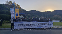 (2024. 11. 7.) 제5회 부산진구골프협회장기 및 장학금대회