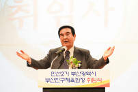 (2023. 4. 12.) 민선2기 부산광역시부산진구체육회 김석조 회장님 취임식