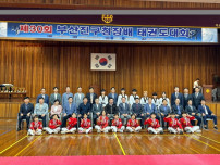 (2023. 6. 18.) 제30회 부산진구청장배 태권도대회