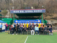 (2023. 3. 12.) 제5회 부산진구청장배 족구대회