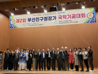 (2024. 11. 9.) 제2회 부산진구청장배 국학기공대회