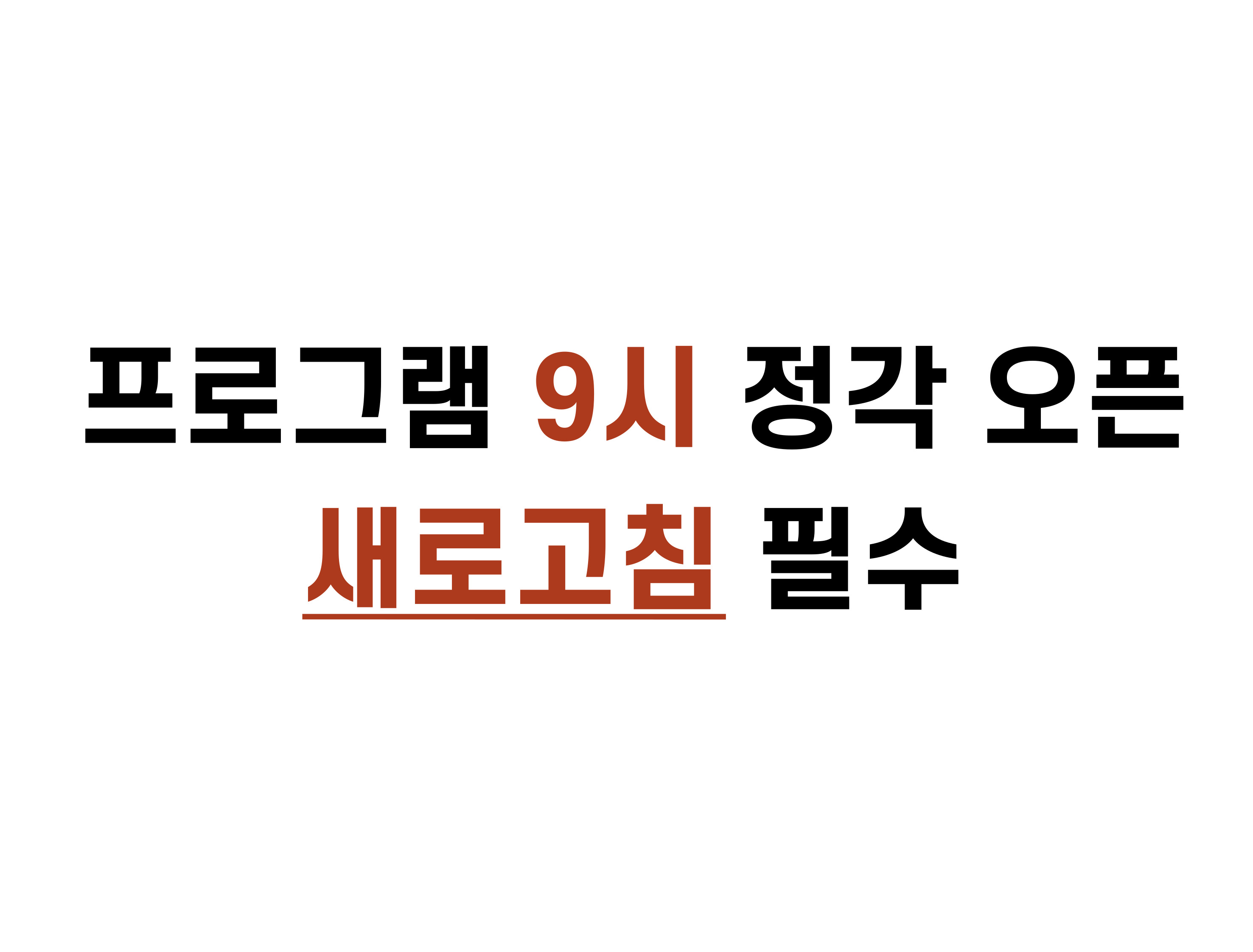 안내사항(필수)