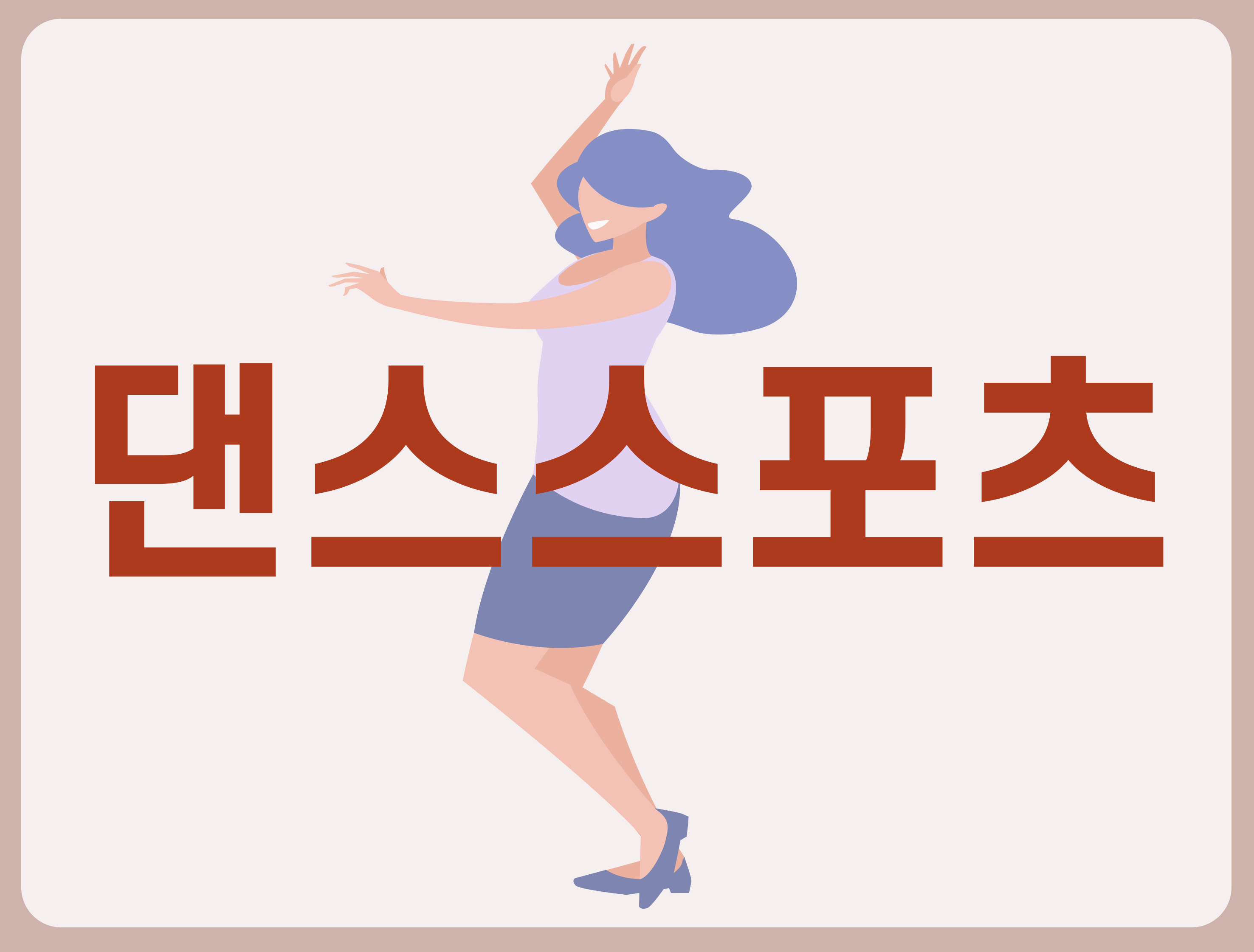 댄스스포츠