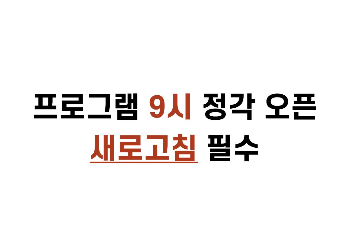 안내사항(필수)